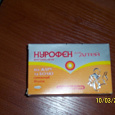 Отдается в дар Нурофен свечи
