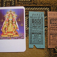 Отдается в дар Календарик и билеты из Индии