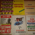 Отдается в дар Книги для развития
