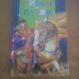 Отдается в дар Дитяча книжечка