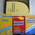 Отдается в дар Книги для студентов финансы/бухгалтерия