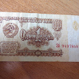 Отдается в дар 1 рубль 1961 года