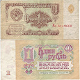 Отдается в дар советские боны 1961 года