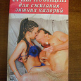 Отдается в дар Брошура (+ 18)