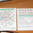 Отдается в дар Рекламные карточки(открытки) со схемой метро и календариком