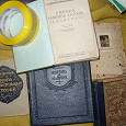 Отдается в дар 5 стареньких книг в добрые руки коллекционеров или реставраторов