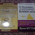 Отдается в дар Книги о прямых продажах