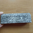 Отдается в дар коробочка из под шоколада, поребрик, обертка