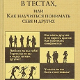 Отдается в дар Курс практической психологии, или…