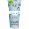 Отдается в дар крем Garnier Skin Naturals Чистая Кожа