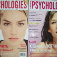 Отдается в дар Журналы Psychologies