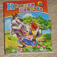 Отдается в дар Мини-книжки