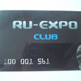 Отдается в дар дисконтная карта ru-expo