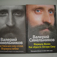 Отдается в дар Книги Синельникова