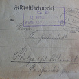 Отдается в дар Письмо солдата 1917 год