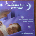 Отдается в дар Музыкальный диск для малышей