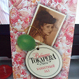 Отдается в дар Книга В. Токаревой