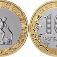 Отдается в дар Монета 70 лет Окончание Второй мировой войны