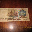 Отдается в дар денежка