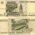 Отдается в дар Бона 10 000 рублей