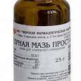 Отдается в дар мази (серная и бензилбензоата)