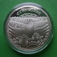 Отдается в дар монетка Белоруссии «Стрэчанне»