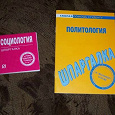 Отдается в дар Шпаргалки студентам Политология