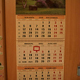 Отдается в дар Календарь настенный на 2012 год