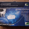 Отдается в дар набор эфирных масел