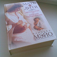 Отдается в дар МЕГА-Книга для беременной!