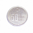 Отдается в дар Монета «50 bin lira»