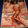 Отдается в дар Журнал «Playboy».