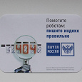 Отдается в дар Календарики на 2011 год от Почты России