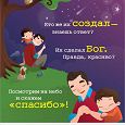 Отдается в дар Библия для самых маленьких
