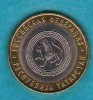 Отдается в дар Монета Республика Татарстан 10 руб. 2005 г.