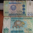 Отдается в дар 200 сум Узбекистана