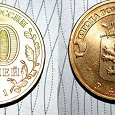 Отдается в дар монета юбилейная Ржев 10 рублей