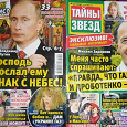 Отдается в дар Журналы " Тайны Звёзд"