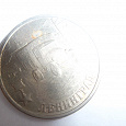 Отдается в дар Монета 2 рубля Ленинград (2000 года)