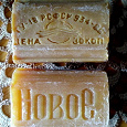Отдается в дар Хозяйственное мыло (СССР)