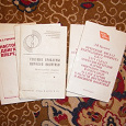 Отдается в дар Советские брошюры