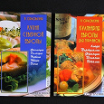 Отдается в дар Кулинария. Книги по европейской кухни. 2 шт.