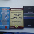 Отдается в дар Книги по маркетингу.