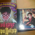 Отдается в дар Мой друг Гарри Поттер книга + игра для PlayStation