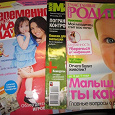 Отдается в дар Журналы для беременных.