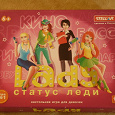 Отдается в дар Настольная игра для девочек