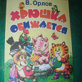 Отдается в дар Маленькая детская книжка