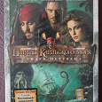Отдается в дар DVD фильм «Пираты Карибского моря» Новый
