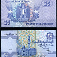 Отдается в дар Банкнота Египта