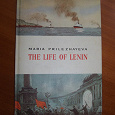 Отдается в дар книга «Жизнь Ленина»